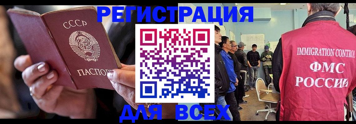 прописка регистрация в Красноармейске